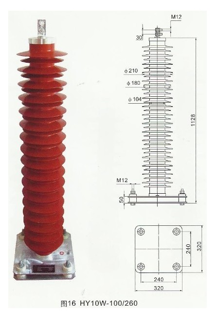 HY10W3-220/520避雷器(MINRO)技术解析与应用指南
